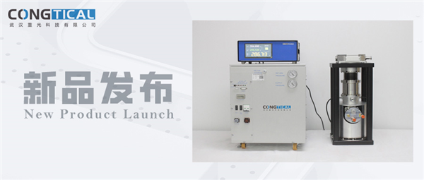 【新品发布】重光超低温光学平台研发成功